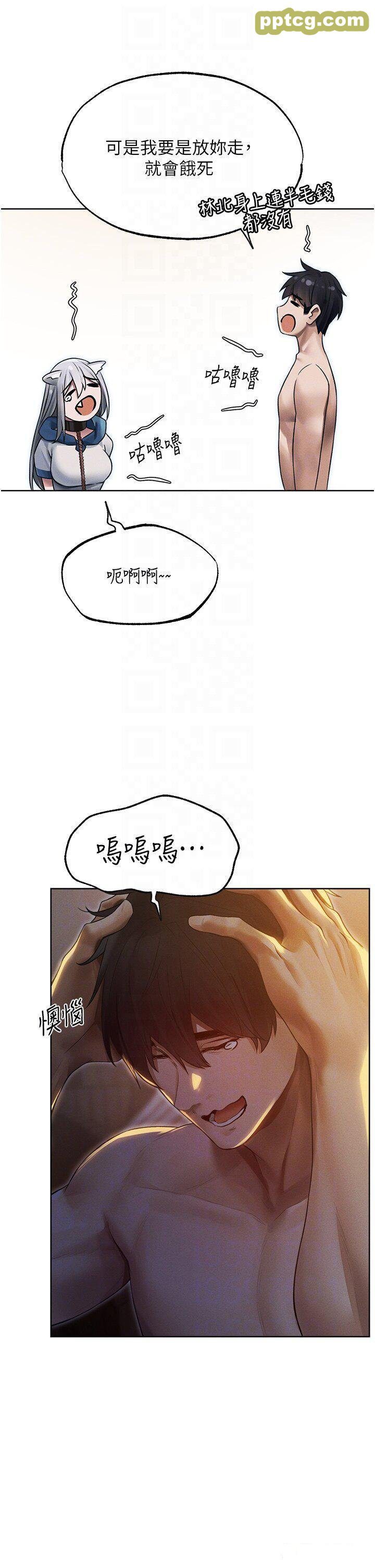 第33话  获得新奴隶?_人妻猎人
