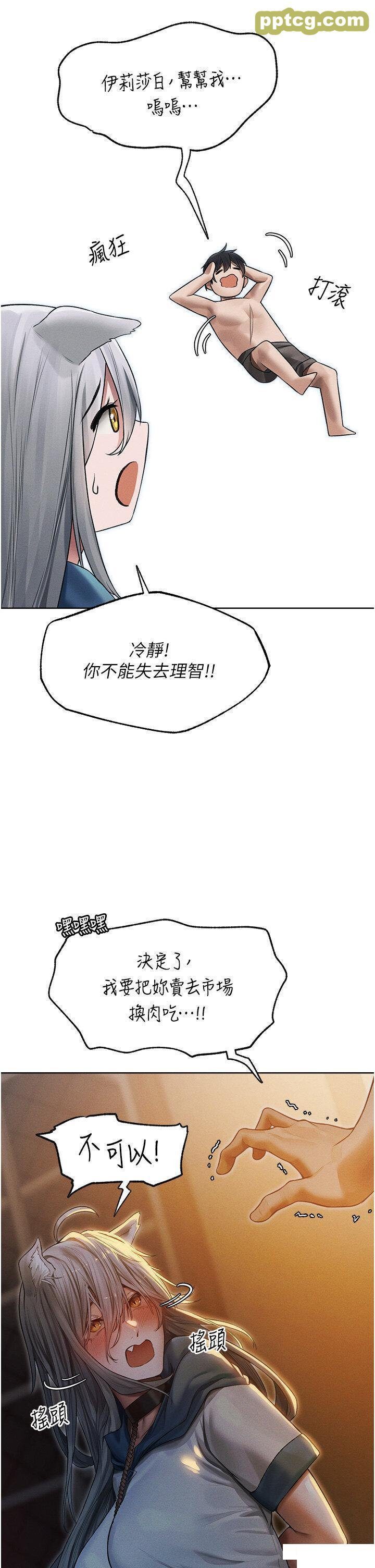 第33话  获得新奴隶?_人妻猎人