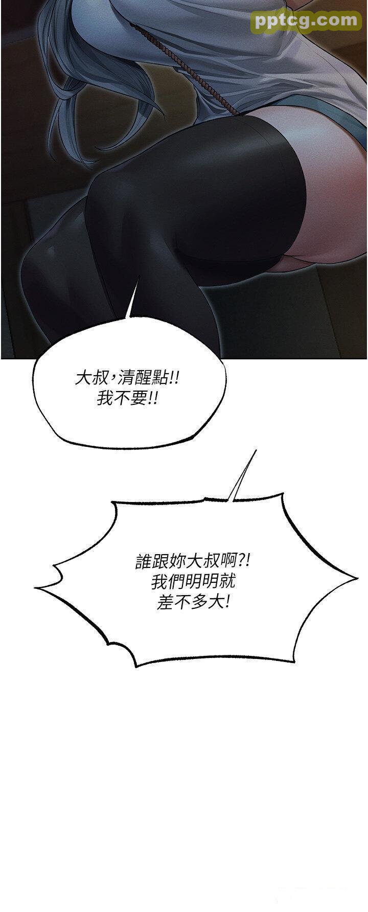 第33话  获得新奴隶?_人妻猎人