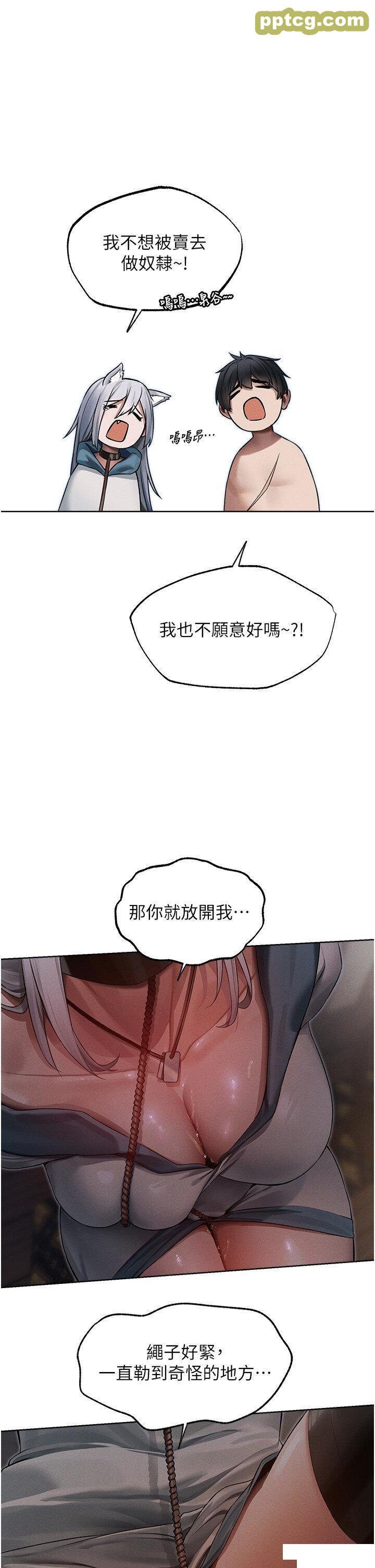 第33话  获得新奴隶?_人妻猎人