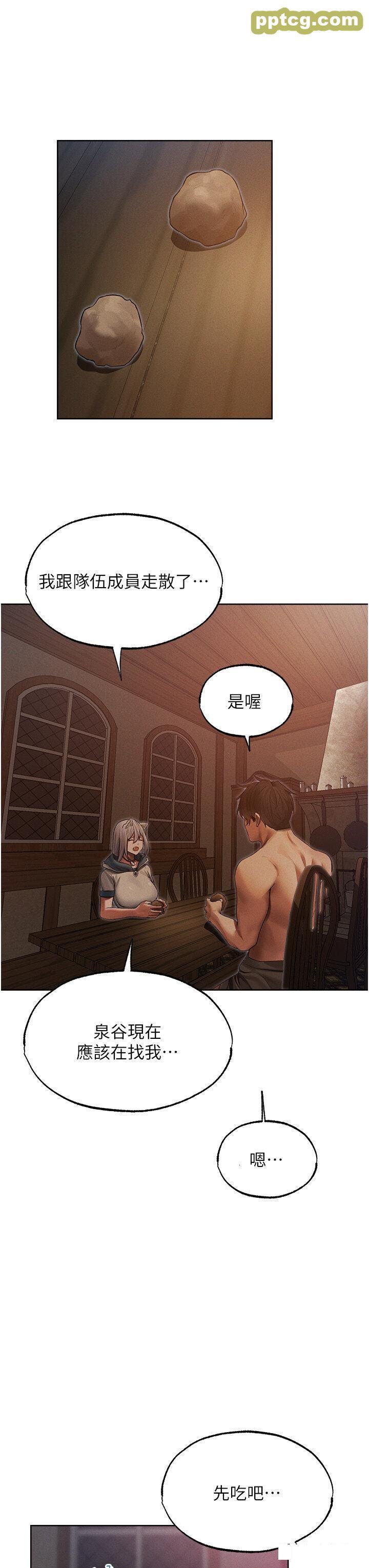 第33话  获得新奴隶?_人妻猎人