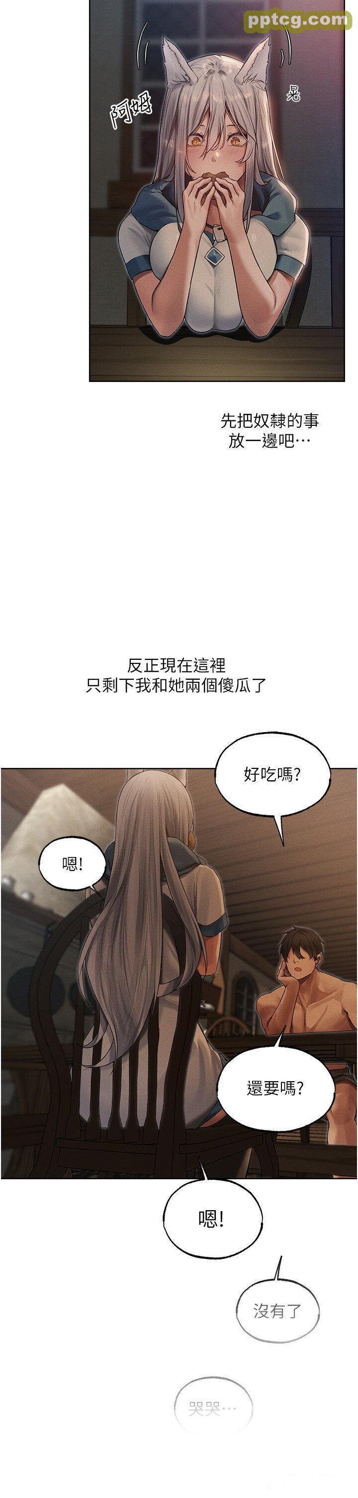 第33话  获得新奴隶?_人妻猎人
