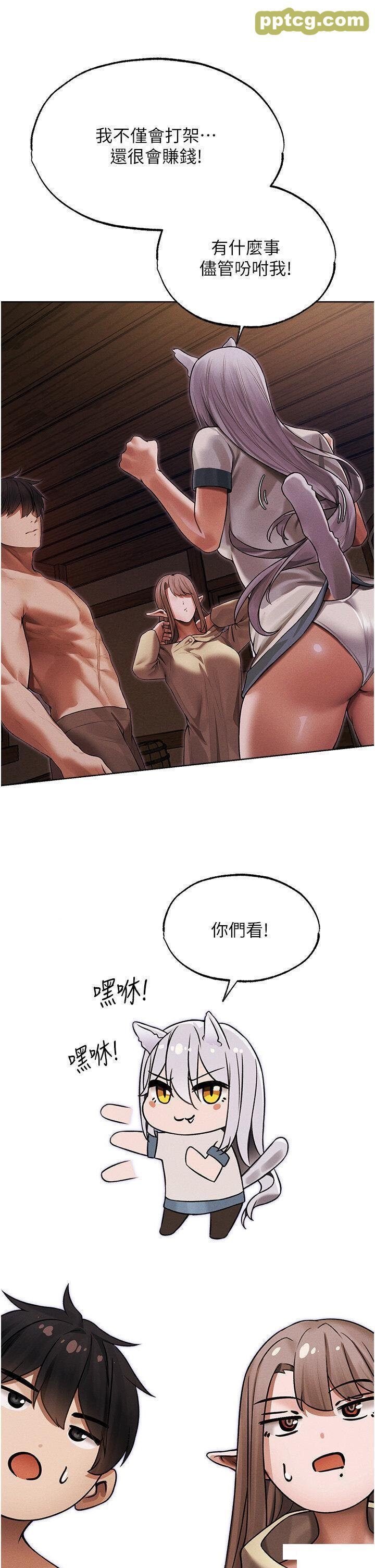 第33话  获得新奴隶?_人妻猎人