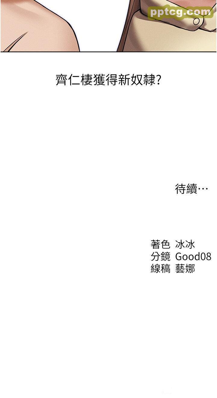 第33话  获得新奴隶?_人妻猎人
