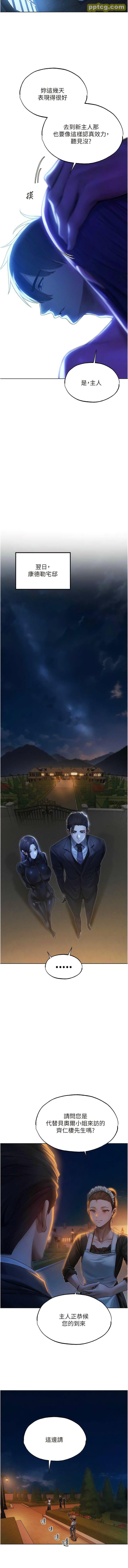 第32话 初遇S级人妻_人妻猎人