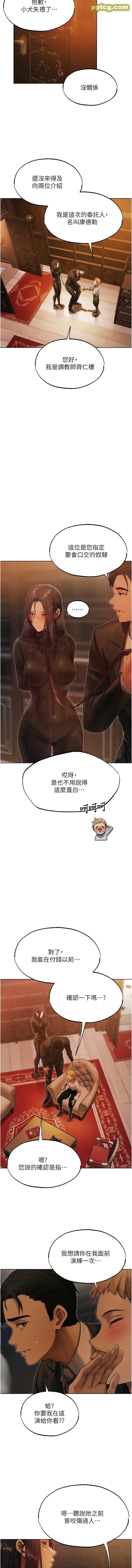 第32话 初遇S级人妻_人妻猎人