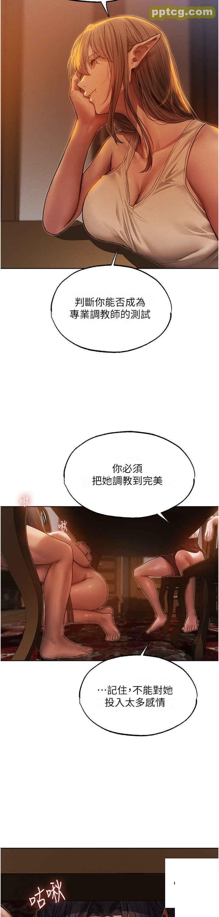 第31话  满嘴的调教成果_人妻猎人