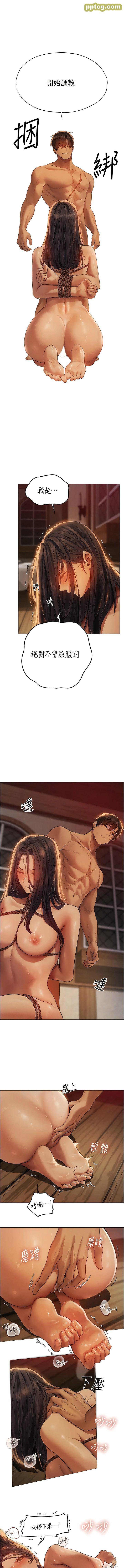 第30话  没有我的允许不准尿!_人妻猎人