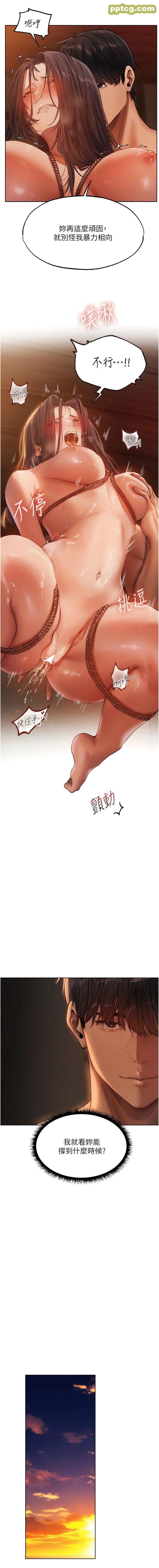 第30话  没有我的允许不准尿!_人妻猎人