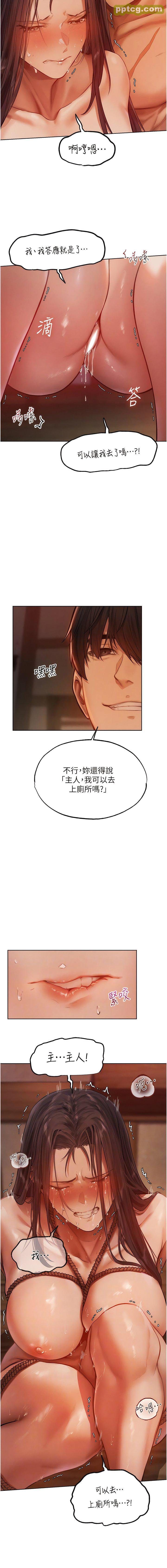 第30话  没有我的允许不准尿!_人妻猎人