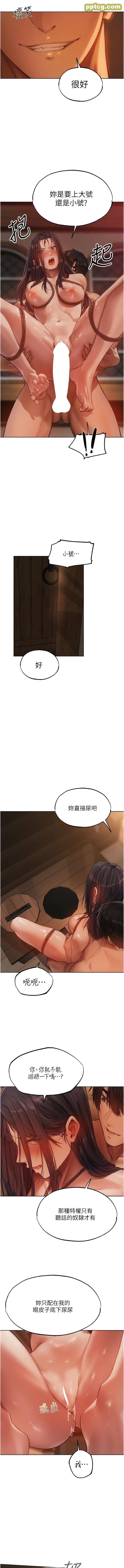 第30话  没有我的允许不准尿!_人妻猎人