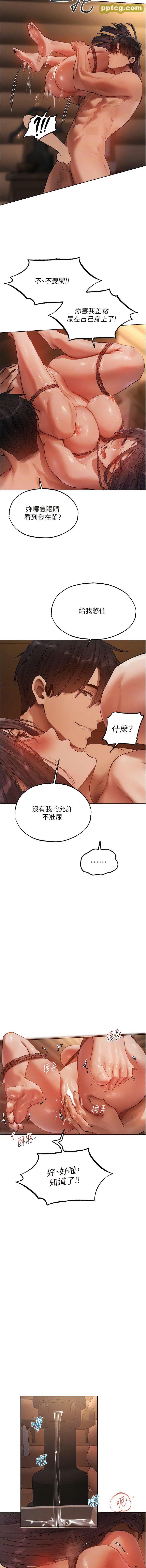 第30话  没有我的允许不准尿!_人妻猎人