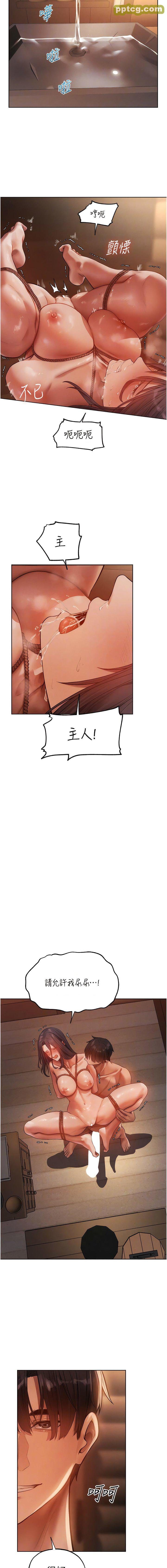 第30话  没有我的允许不准尿!_人妻猎人