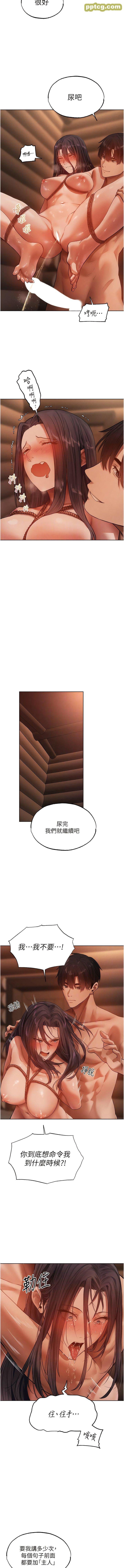 第30话  没有我的允许不准尿!_人妻猎人