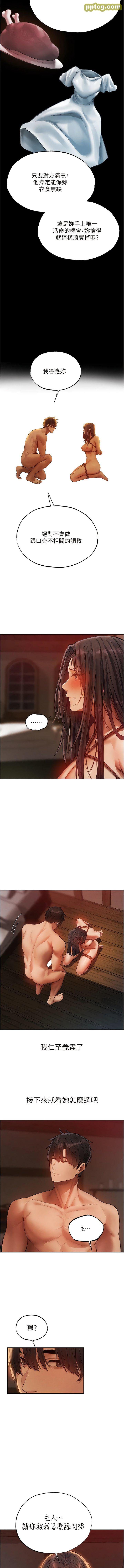 第30话  没有我的允许不准尿!_人妻猎人