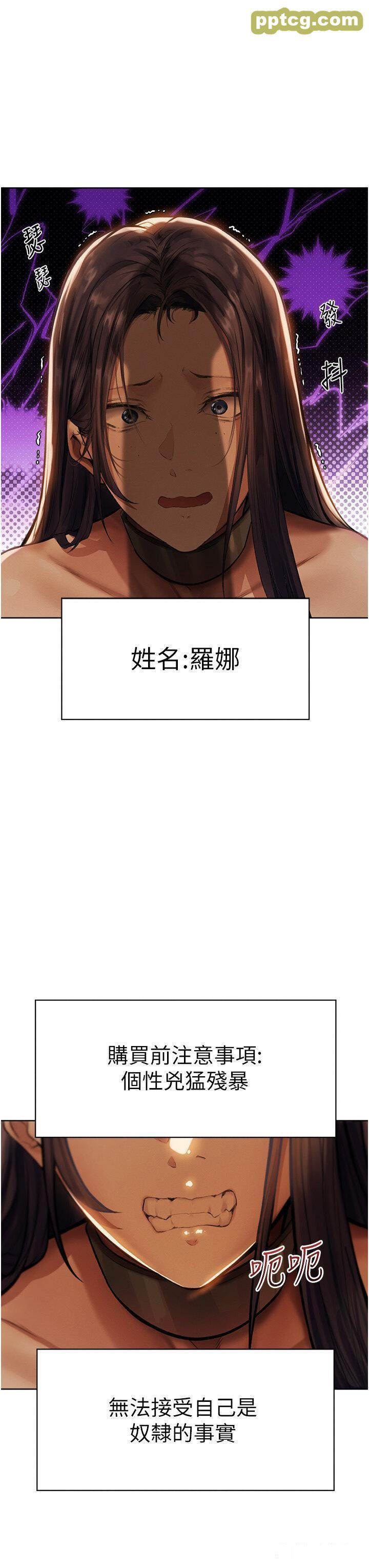 第29话  不肯屈服的高傲处女_人妻猎人