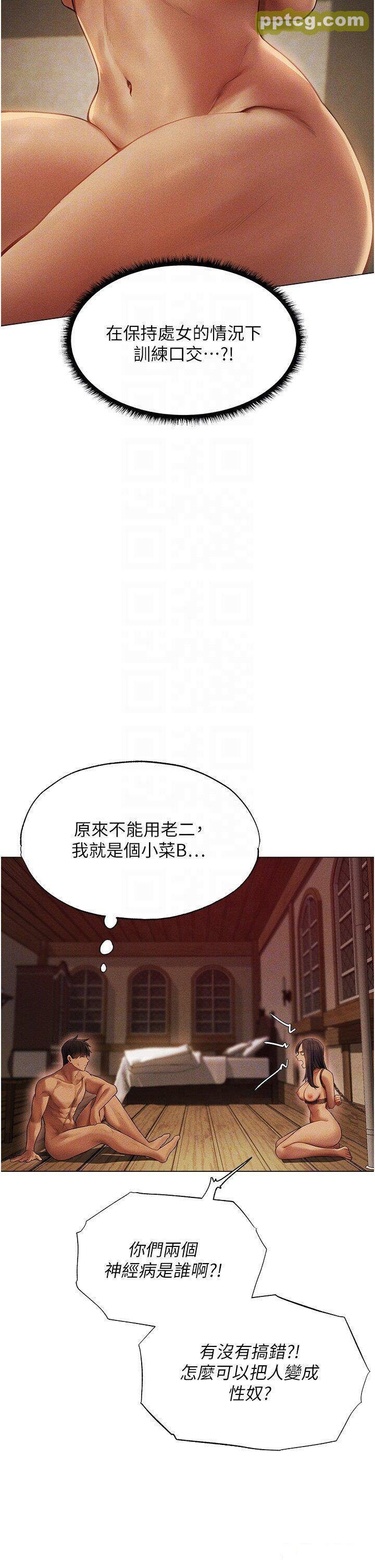第29话  不肯屈服的高傲处女_人妻猎人
