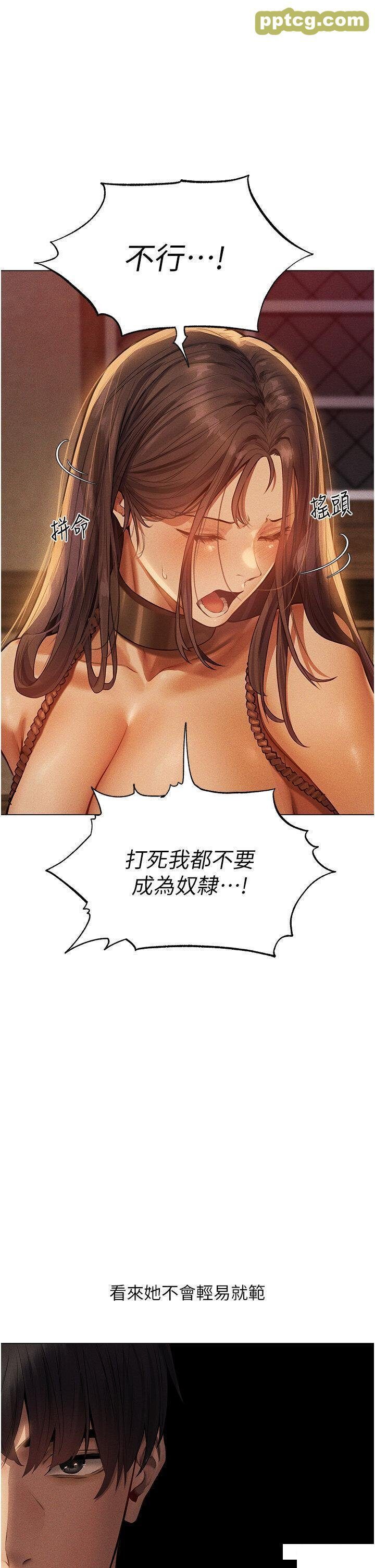 第29话  不肯屈服的高傲处女_人妻猎人