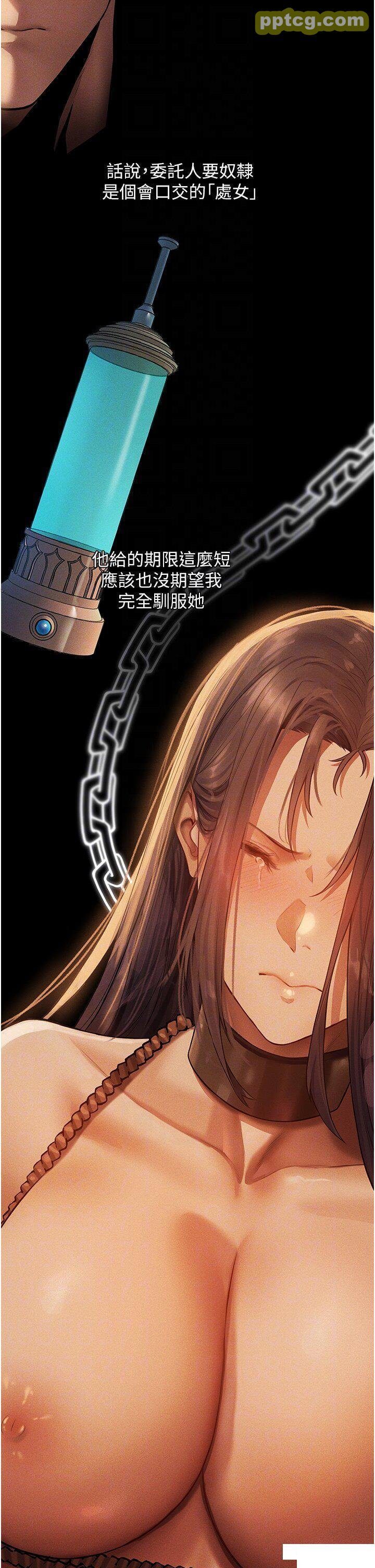 第29话  不肯屈服的高傲处女_人妻猎人