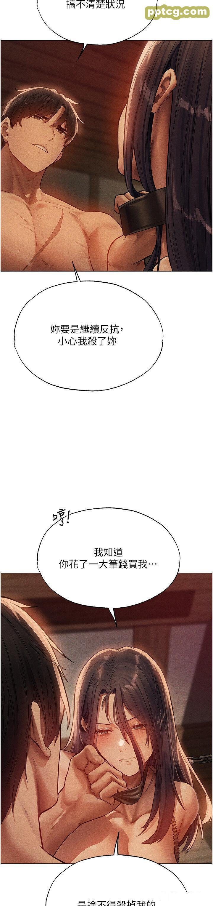 第29话  不肯屈服的高傲处女_人妻猎人