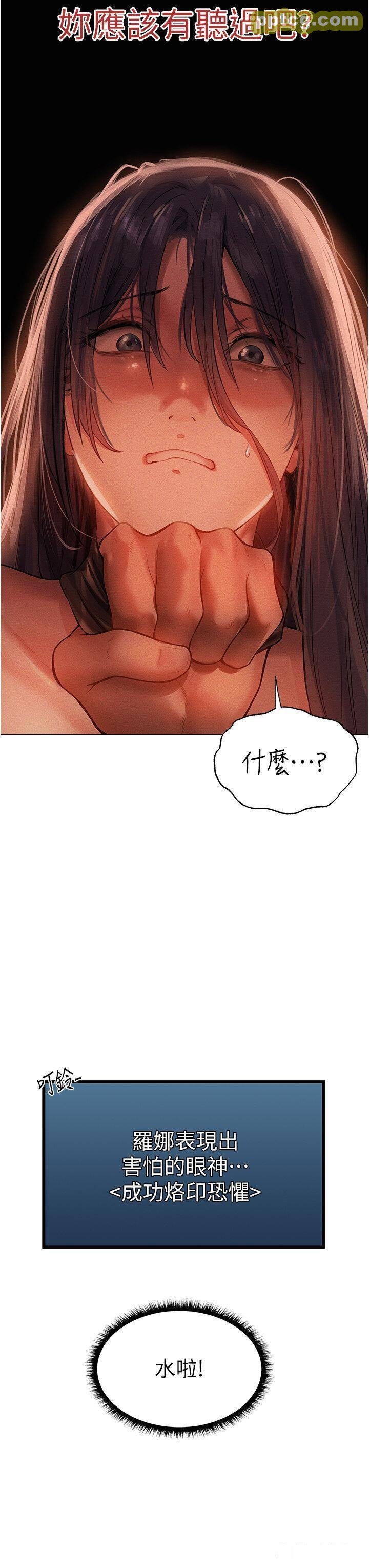 第29话  不肯屈服的高傲处女_人妻猎人