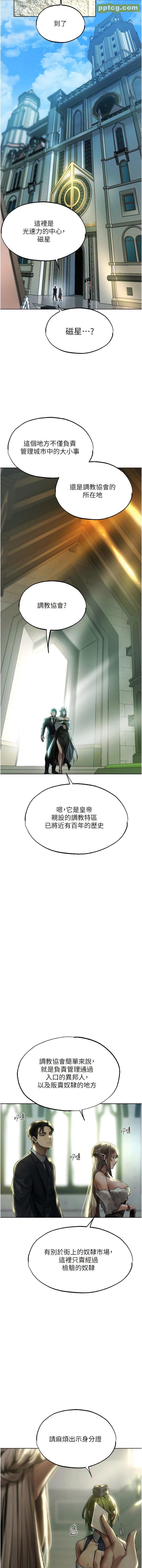第28话  猎人的头号奴隶_人妻猎人