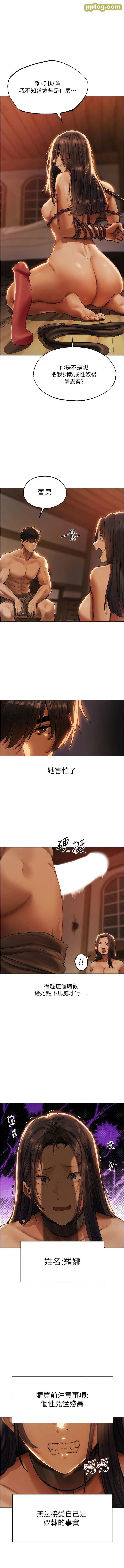 第28话  猎人的头号奴隶_人妻猎人