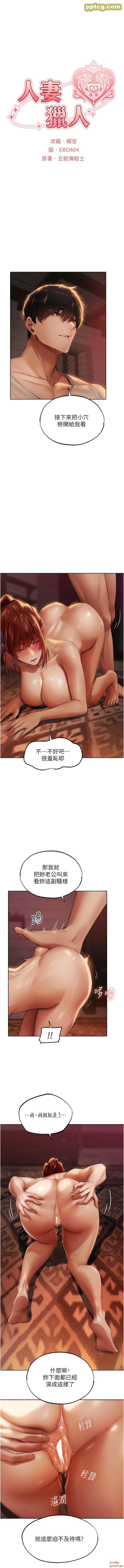 第26话  和人妻洗鸳鸯浴_人妻猎人