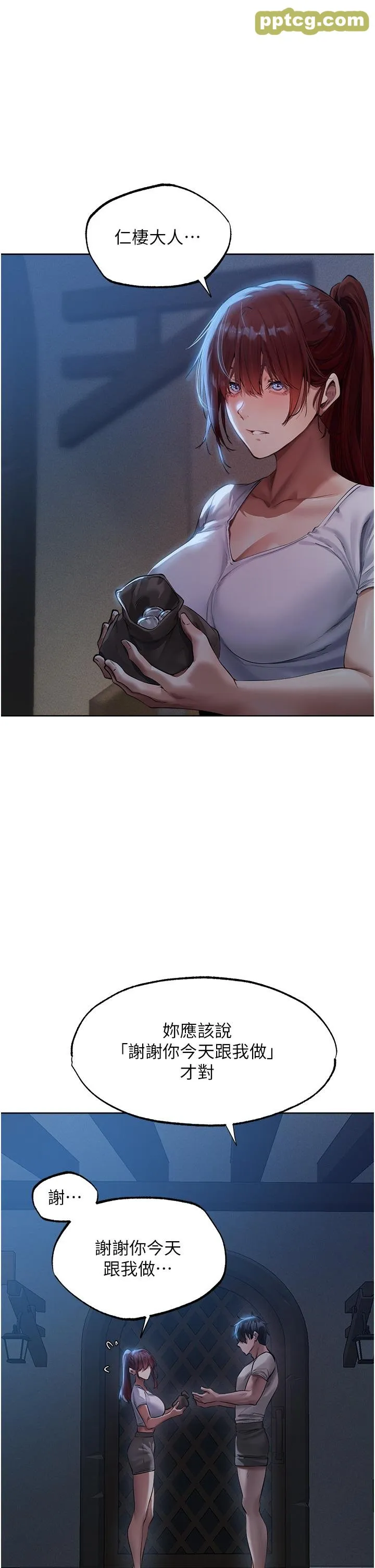 第25話-「淫」師出高徒!_人妻猎人