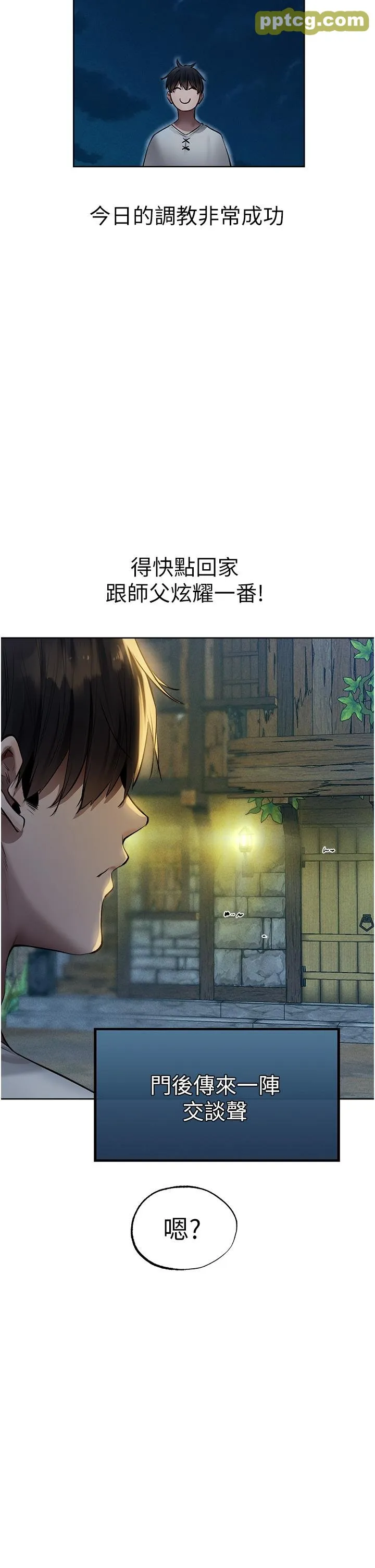 第25話-「淫」師出高徒!_人妻猎人