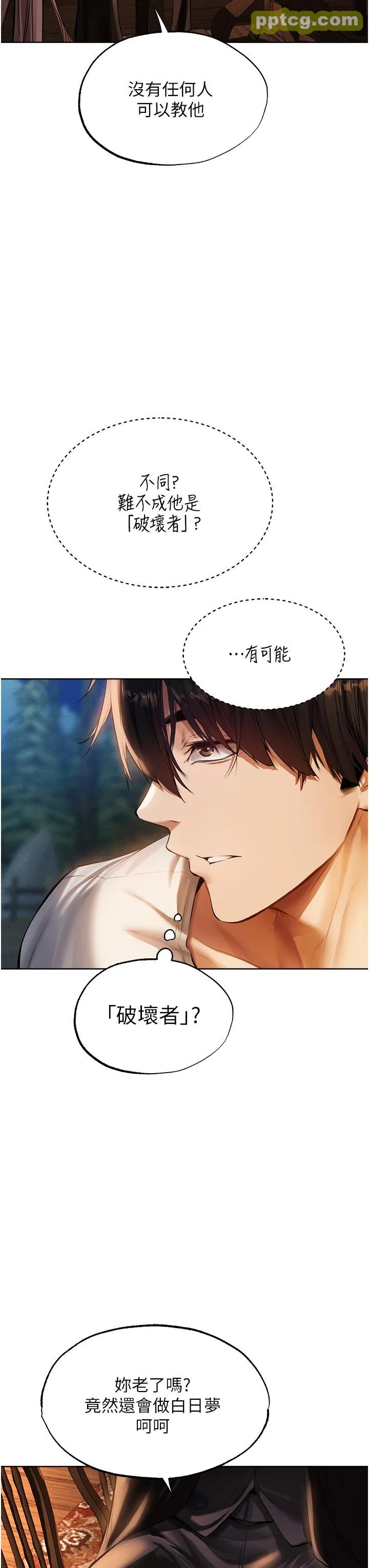 第25話-「淫」師出高徒!_人妻猎人
