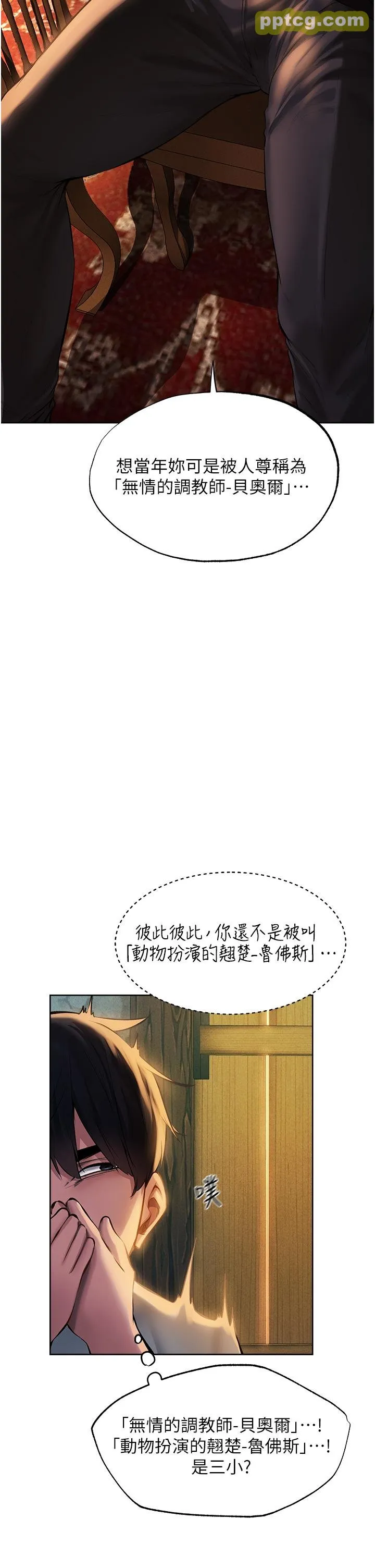 第25話-「淫」師出高徒!_人妻猎人