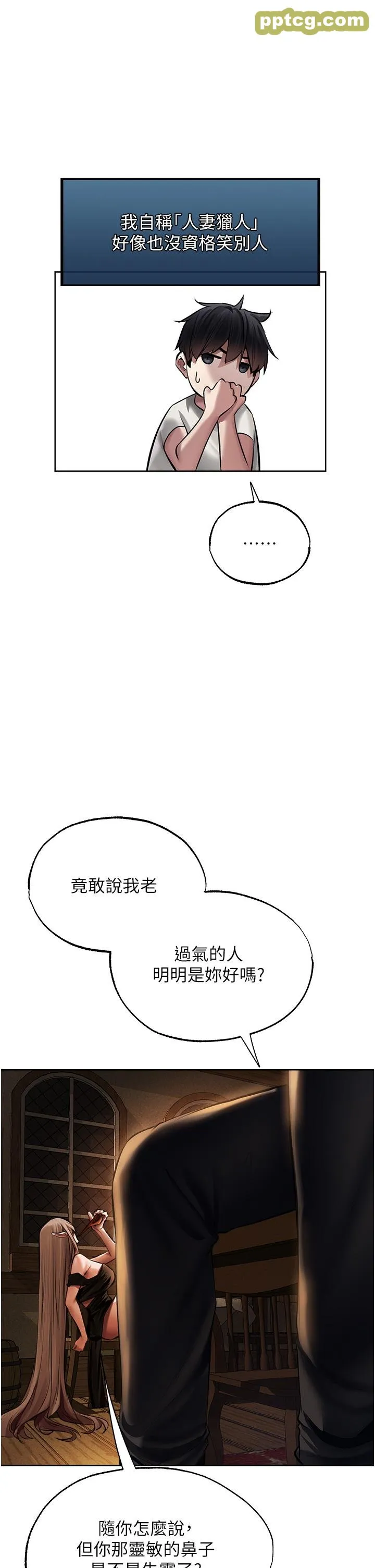第25話-「淫」師出高徒!_人妻猎人