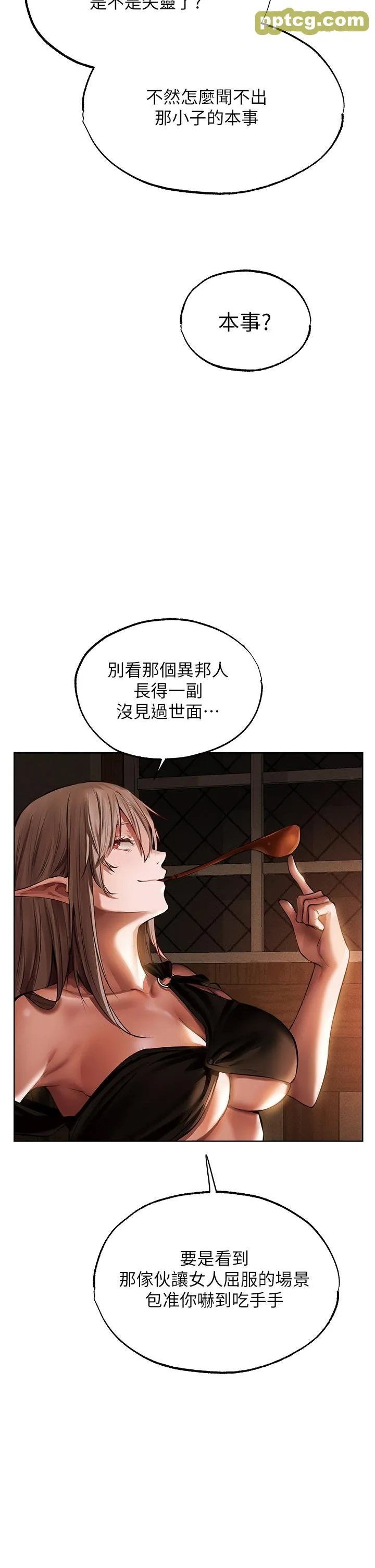 第25話-「淫」師出高徒!_人妻猎人