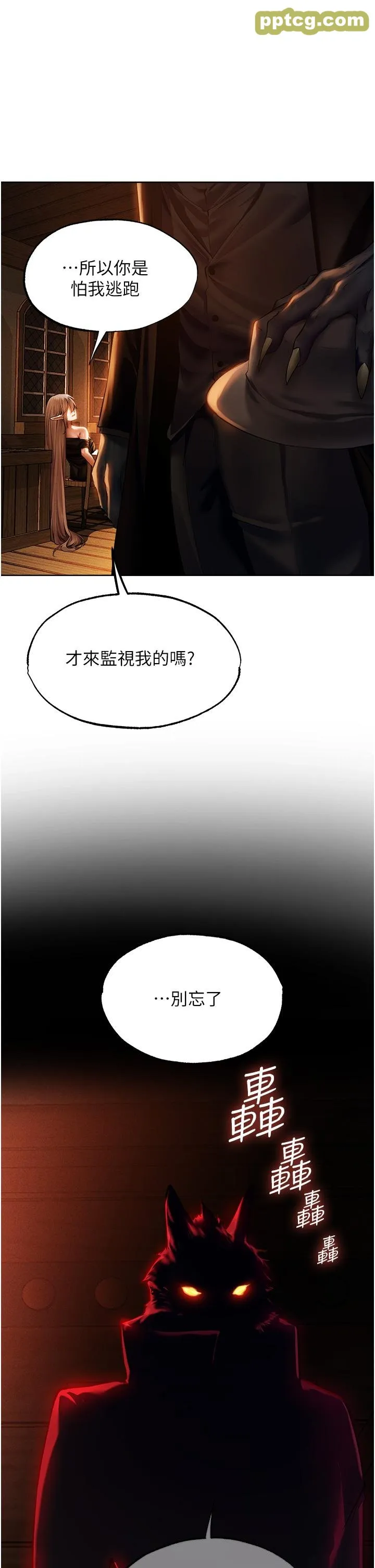 第25話-「淫」師出高徒!_人妻猎人
