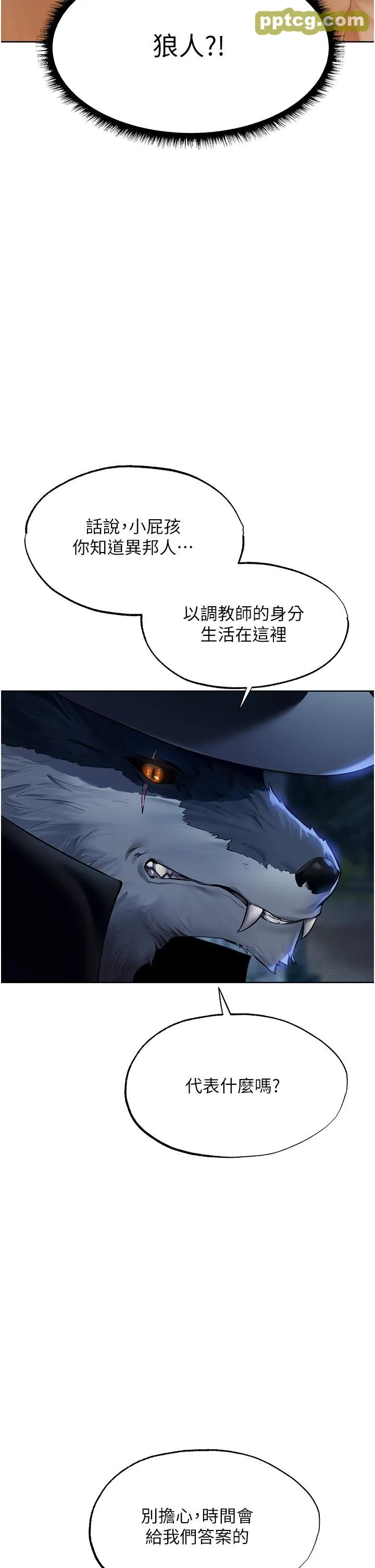 第25話-「淫」師出高徒!_人妻猎人