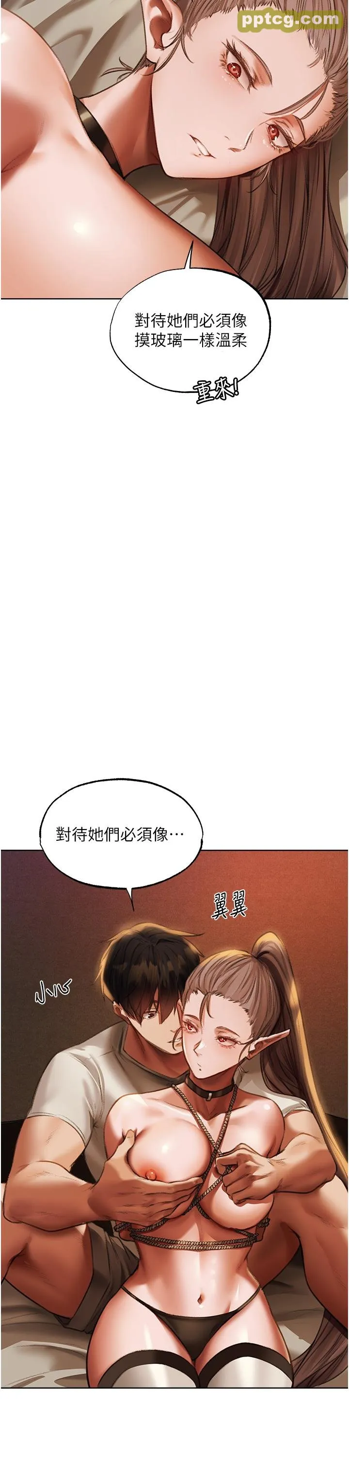 第25話-「淫」師出高徒!_人妻猎人