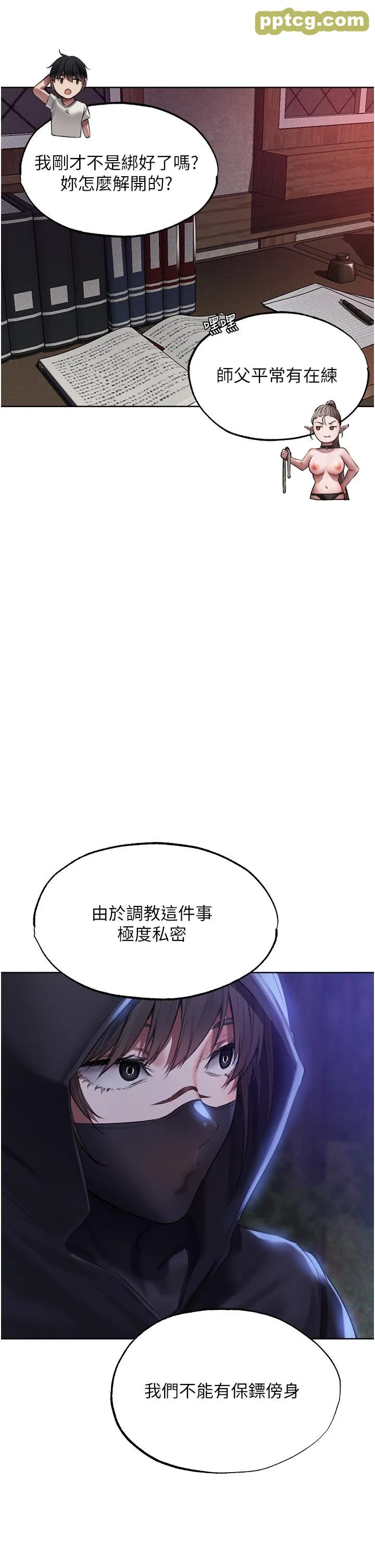 第25話-「淫」師出高徒!_人妻猎人