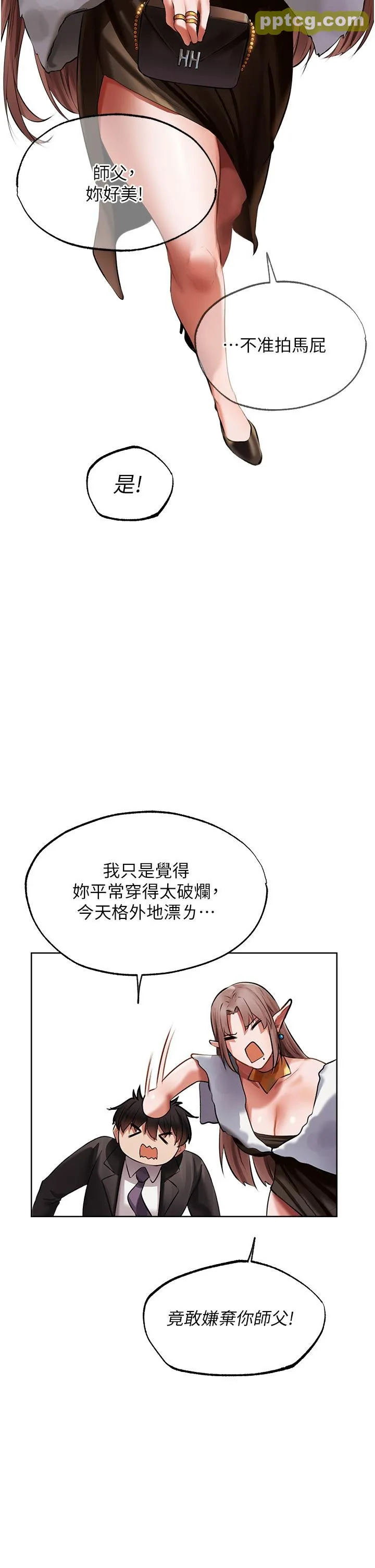 第25話-「淫」師出高徒!_人妻猎人