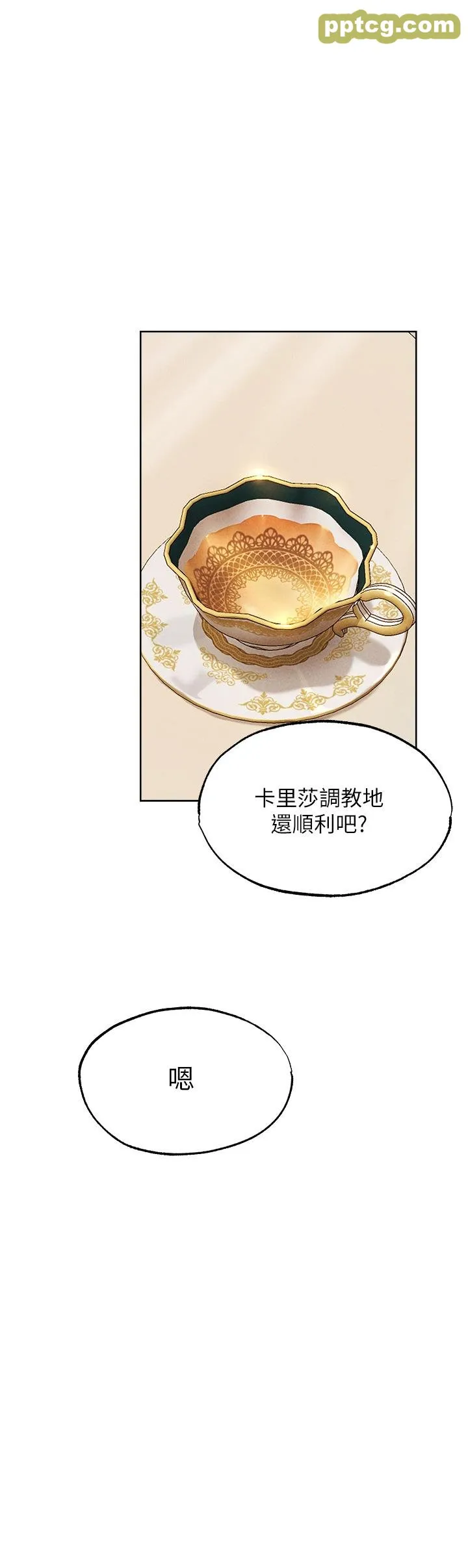 第25話-「淫」師出高徒!_人妻猎人