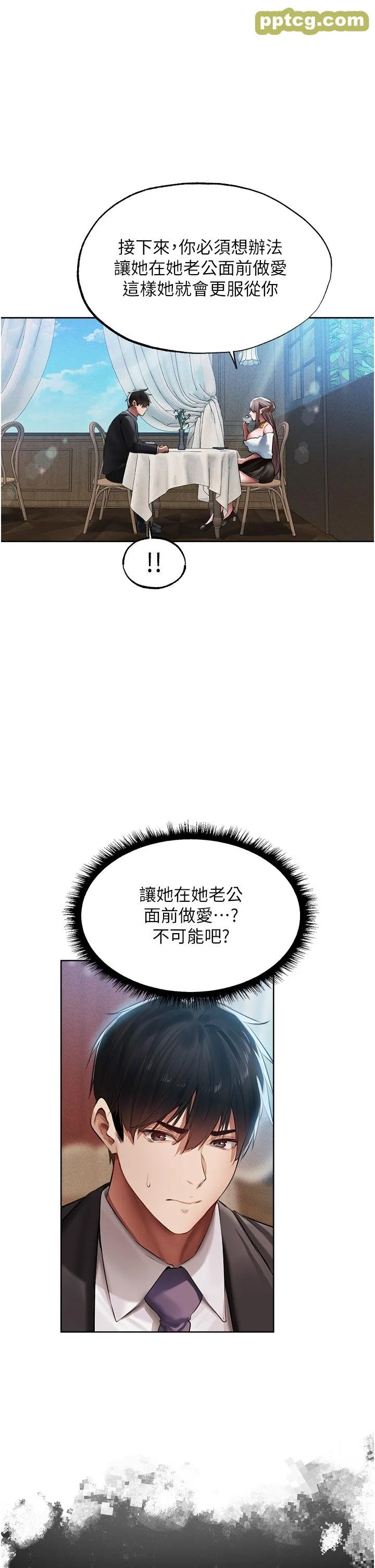 第25話-「淫」師出高徒!_人妻猎人