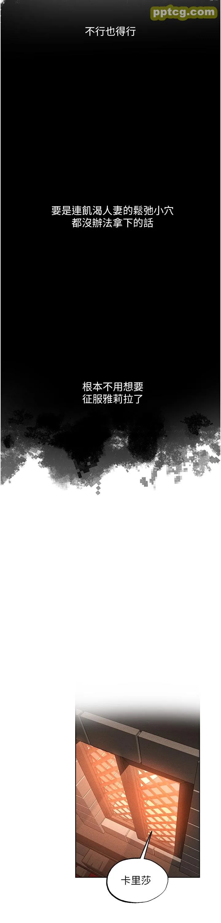 第25話-「淫」師出高徒!_人妻猎人