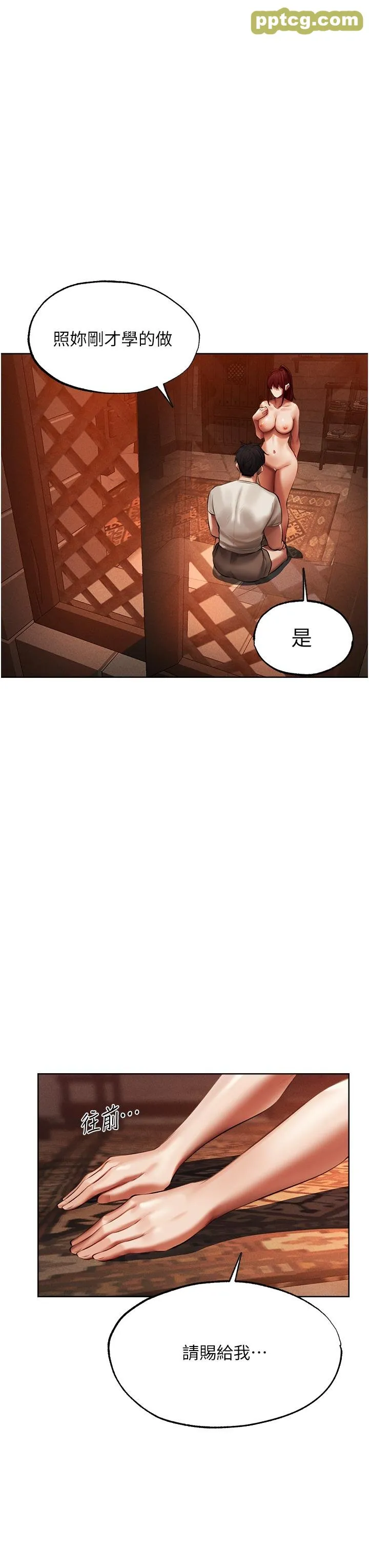 第25話-「淫」師出高徒!_人妻猎人