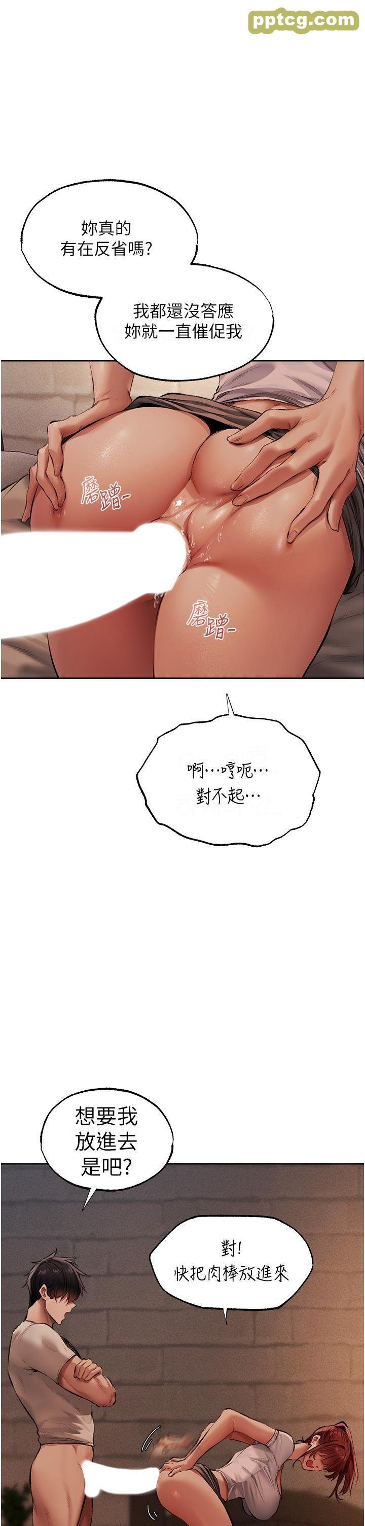 第24话 仁栖大人，我还要!_人妻猎人