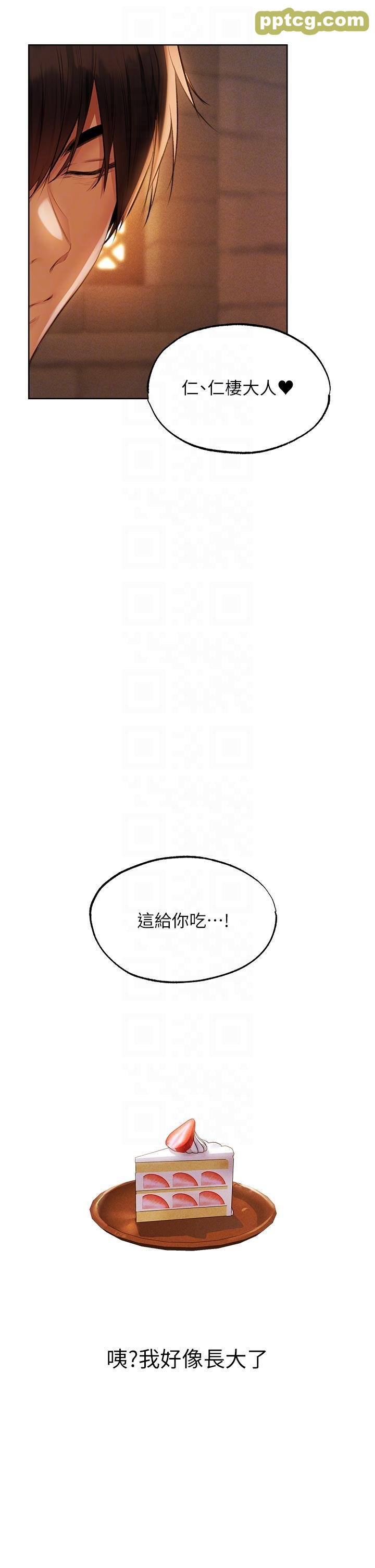 第24话 仁栖大人，我还要!_人妻猎人