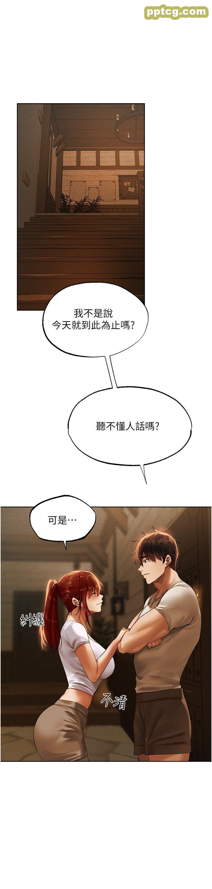 第24话 仁栖大人，我还要!_人妻猎人