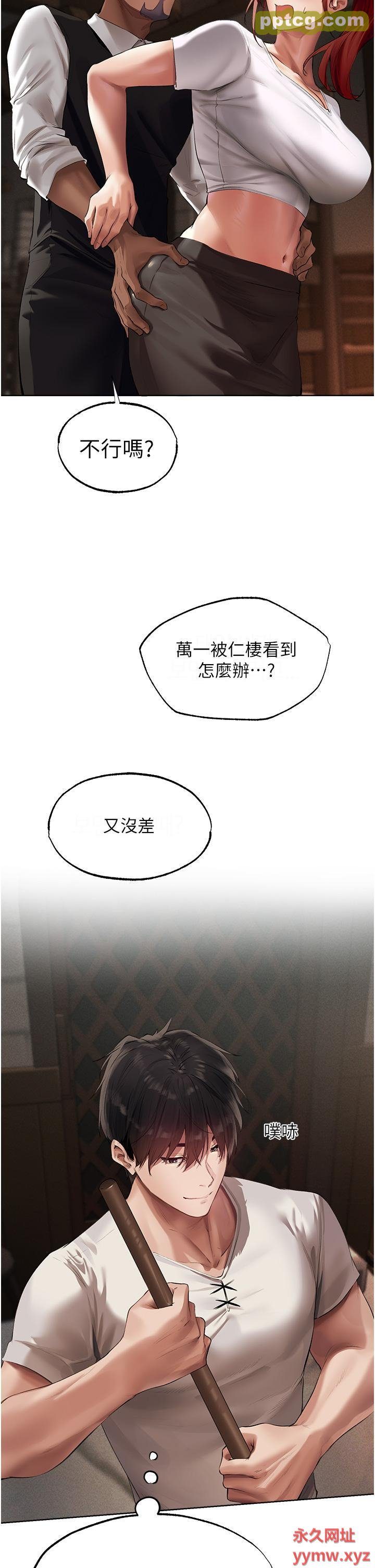 第23话 世界第一「棒」!_人妻猎人