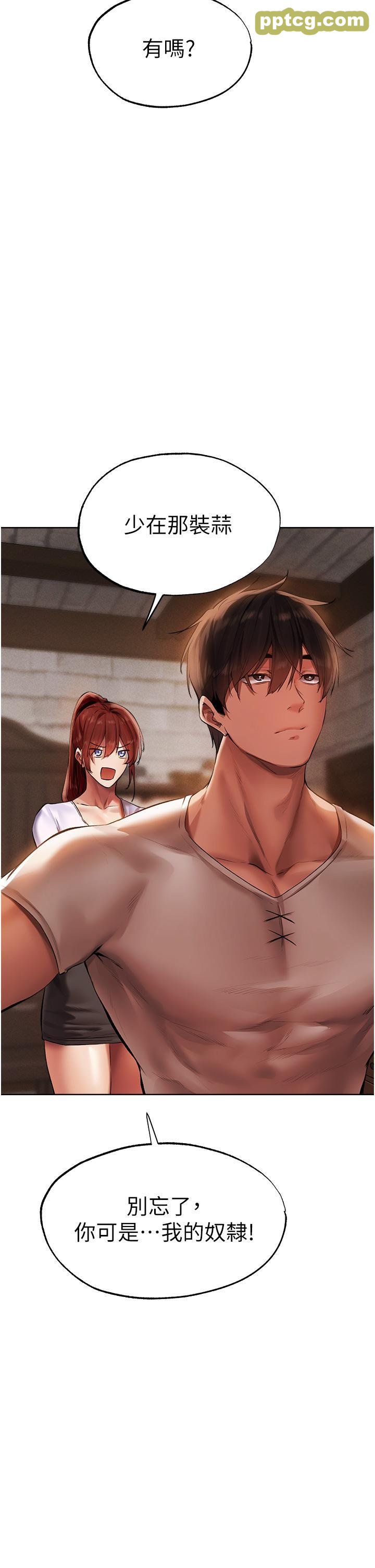 第23话 世界第一「棒」!_人妻猎人