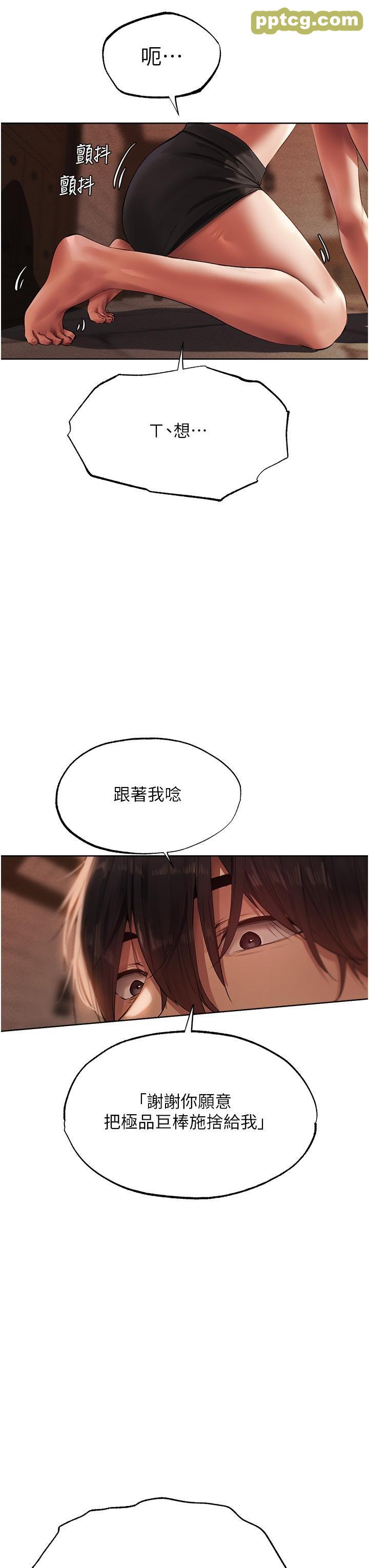 第23话 世界第一「棒」!_人妻猎人