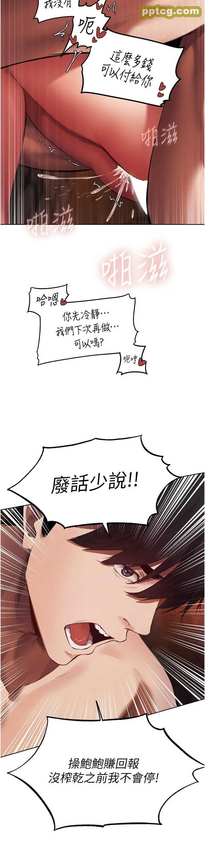 第22話-訓鮑新手懶人包_人妻猎人